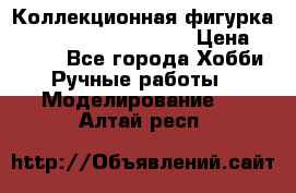  Коллекционная фигурка Spawn 28 Grave Digger › Цена ­ 3 500 - Все города Хобби. Ручные работы » Моделирование   . Алтай респ.